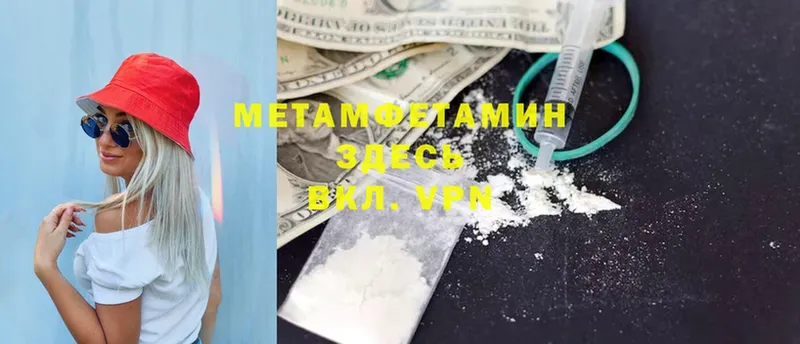 Метамфетамин мет  Надым 